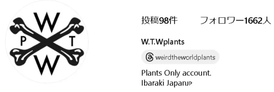 WeirdTheWorldPlants