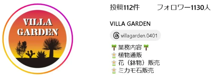 VILLA GARDEN